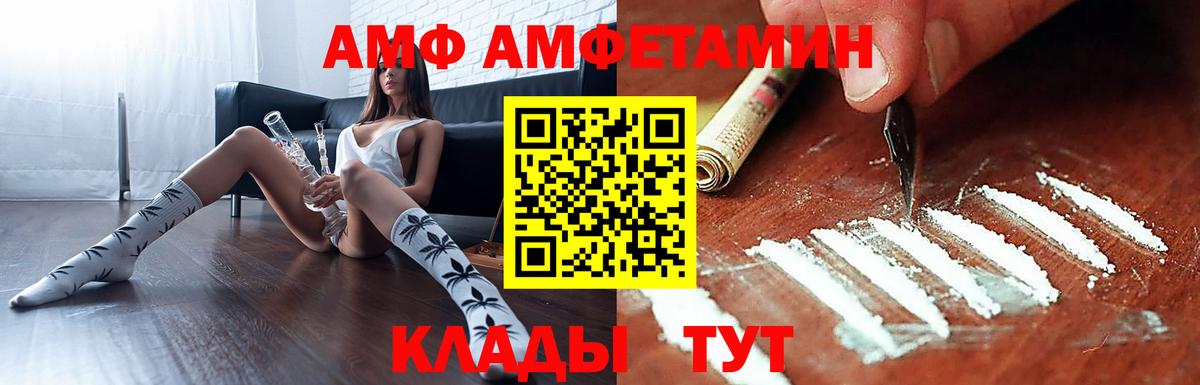 АМФЕТАМИН 98%  Вход с VPN  Amphetamine  Луховицы 