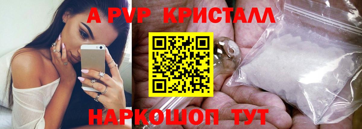 Alpha-PVP СК КРИС Луховицы
