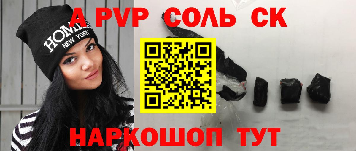 закладка  APVP мука  Вход с VPN  A-PVP  Alfa_PVP СК  Луховицы 