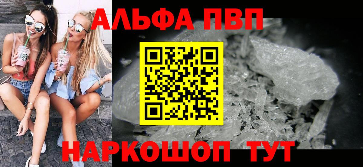 Alfa_PVP  Alpha-PVP крисы CK  Луховицы  Alpha-PVP крисы CK 