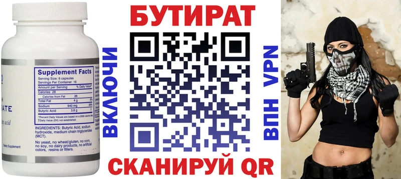 купить закладку  Луховицы  Бутират GHB 