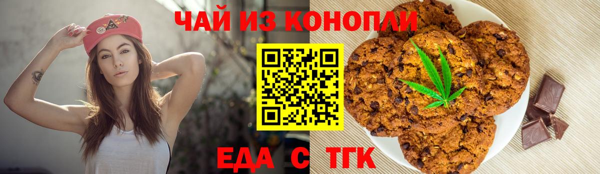Canna-Cookies марихуана  Луховицы 