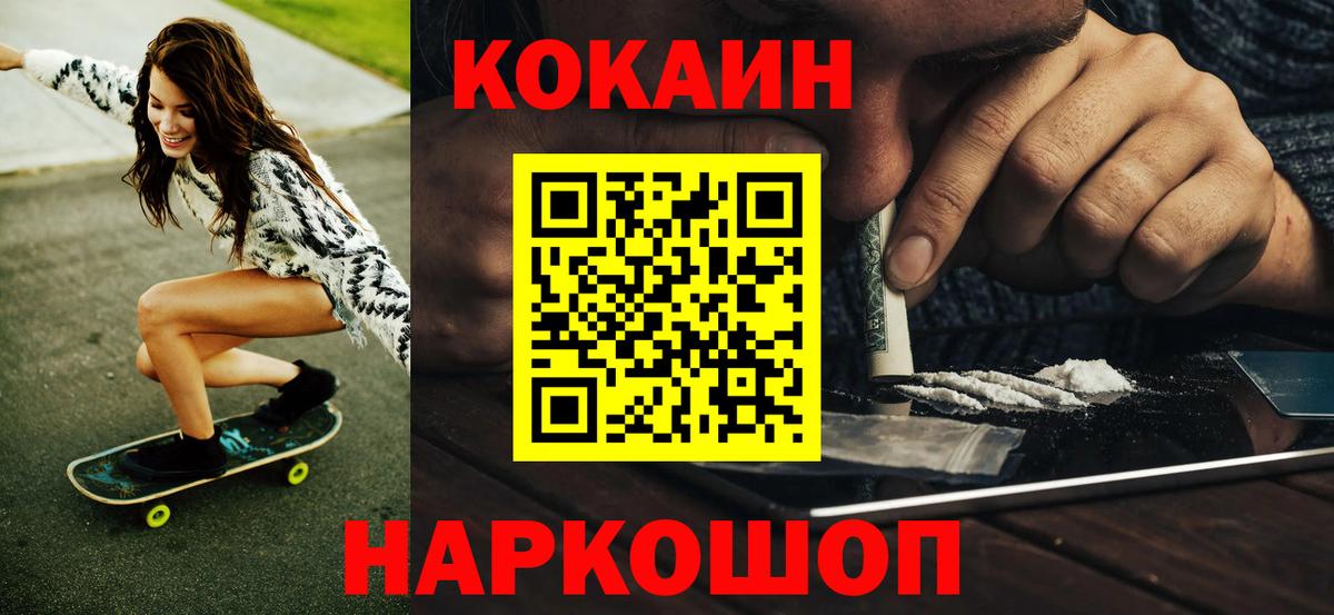 КОКАИН VHQ Луховицы
