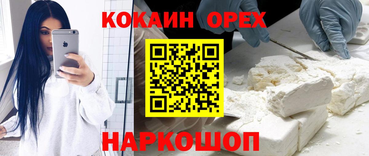 Кокаин  Луховицы  наркошоп  Cocaine 98% 