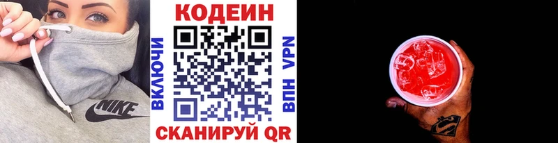 это официальный сайт  ссылка на мегу вход  Луховицы  Codein напиток Lean (лин) 