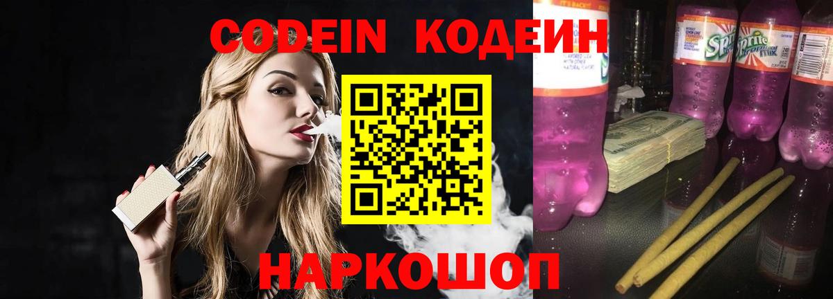 магазин  наркотиков  Вход с VPN  Кодеиновый сироп Lean напиток Lean (лин)  Луховицы  Кодеин напиток Lean (лин) 