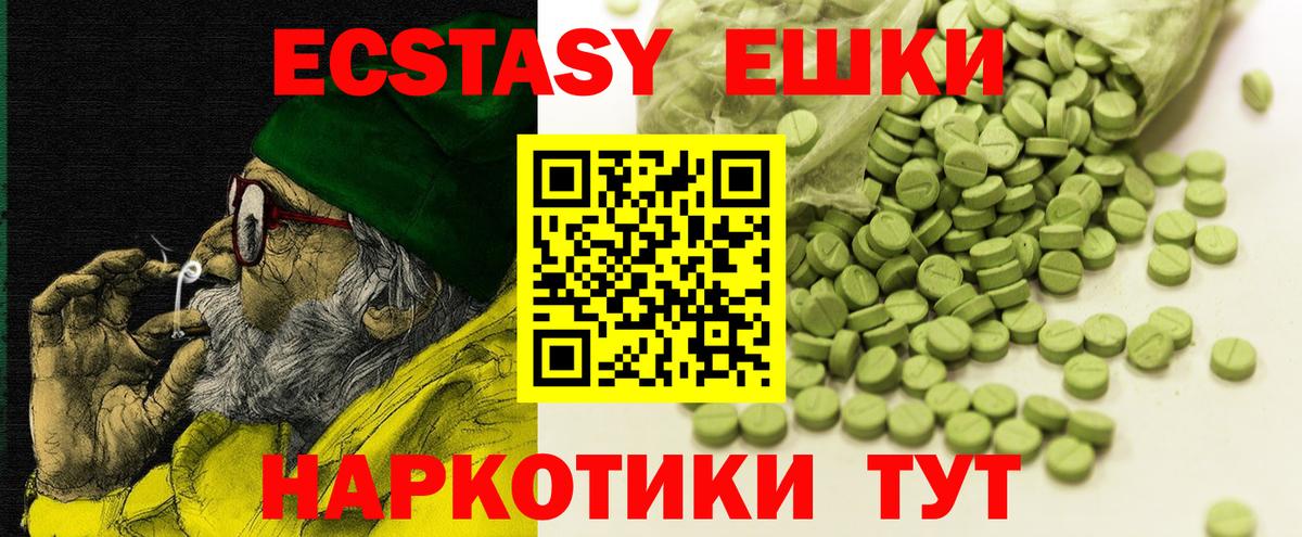 Луховицы  Ecstasy 99%  Вход с VPN  ЭКСТАЗИ mix 