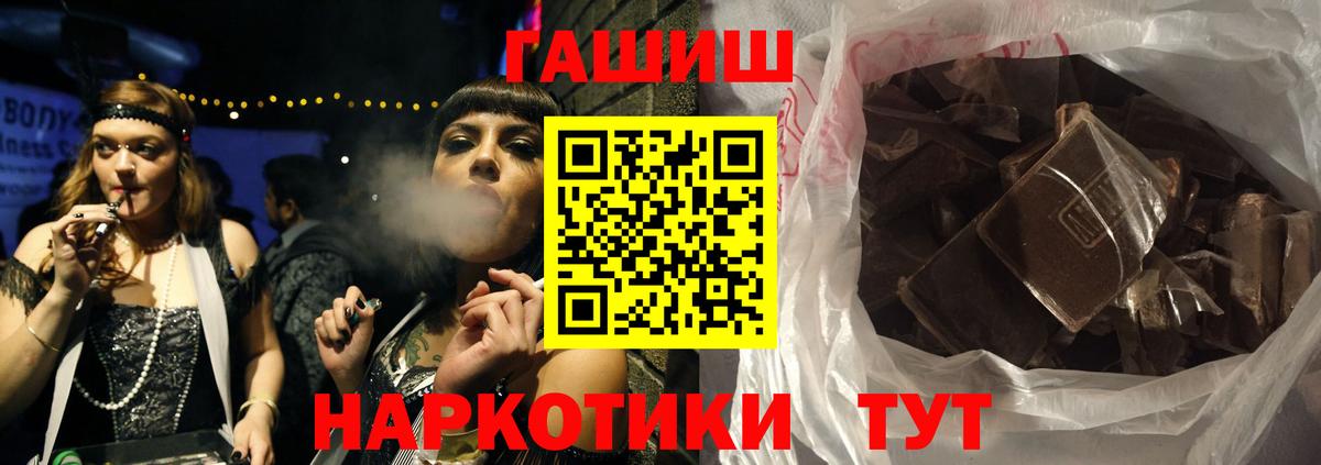 ГАШ Cannabis  ГАШ хэш  купить наркотик  Вход с VPN  Луховицы 