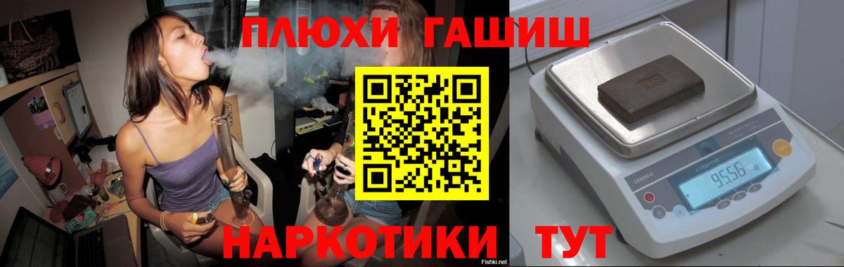 Гашиш Изолятор Луховицы
