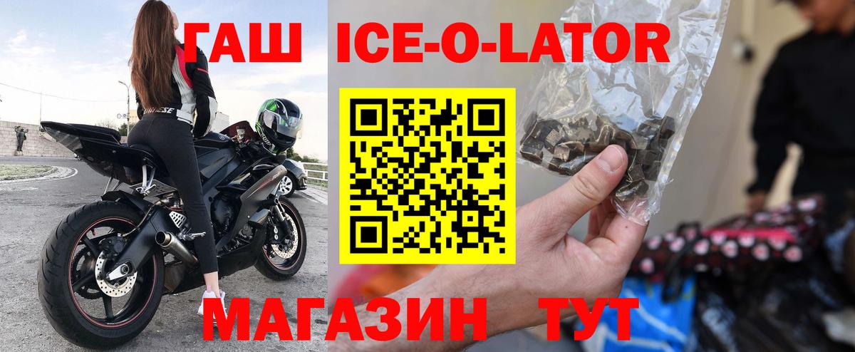 как найти наркотики  Гашиш ice o lator  Луховицы  ГАШ индика сатива 
