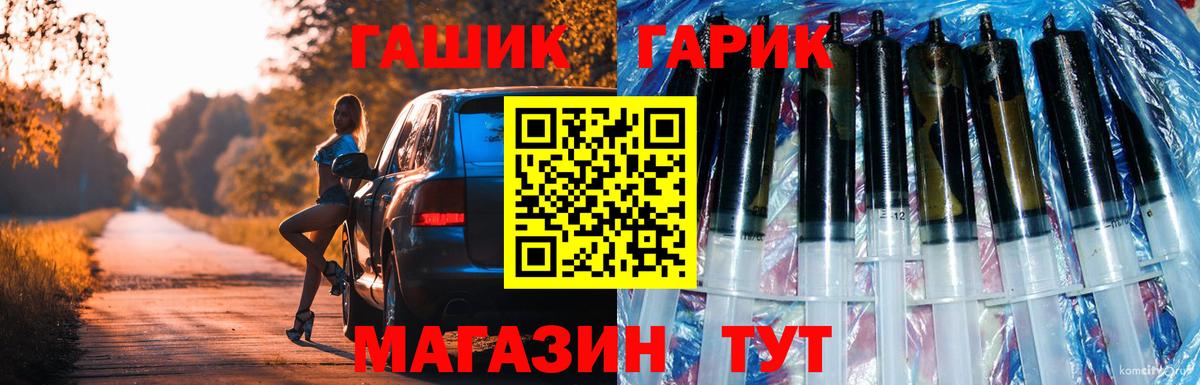 ГАШ hashish Луховицы