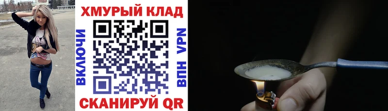 ГЕРОИН Афган  Луховицы 