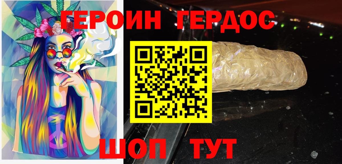 Героин VHQ  Луховицы 