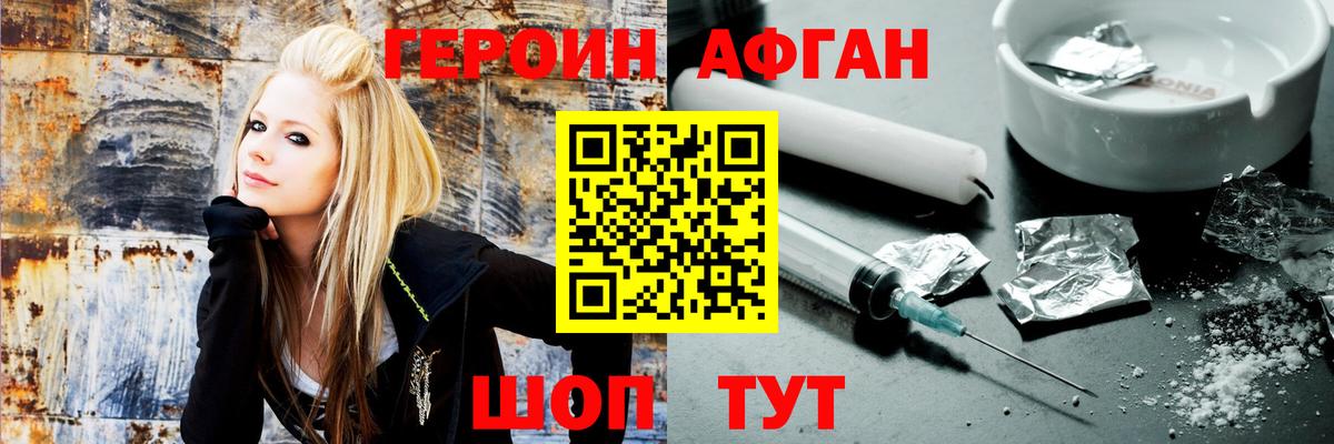 Луховицы  Героин Heroin  Вход с VPN 