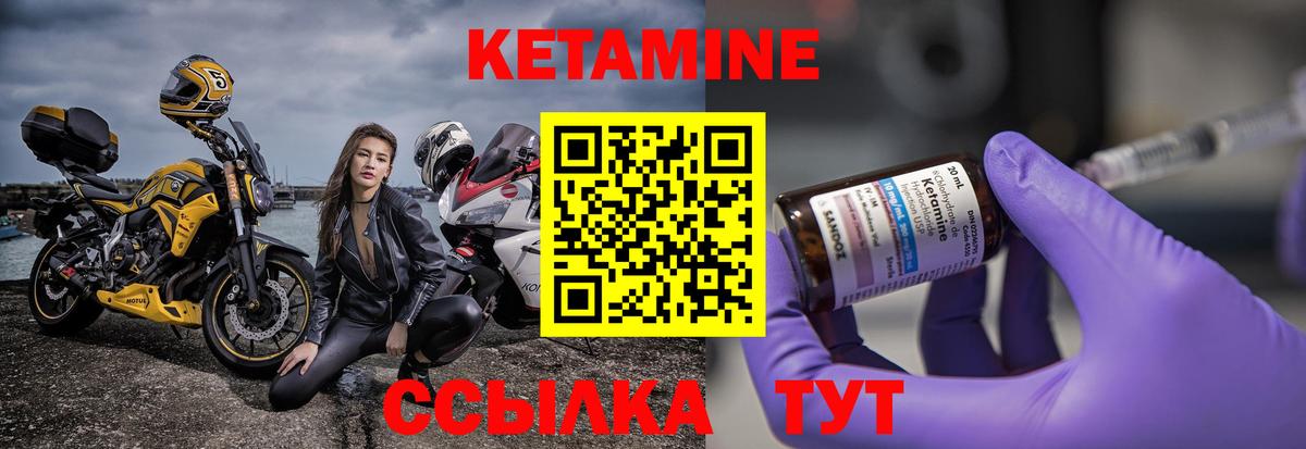 Луховицы  Кетамин ketamine  Вход с VPN 