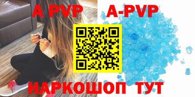 ALPHA-PVP Дубна