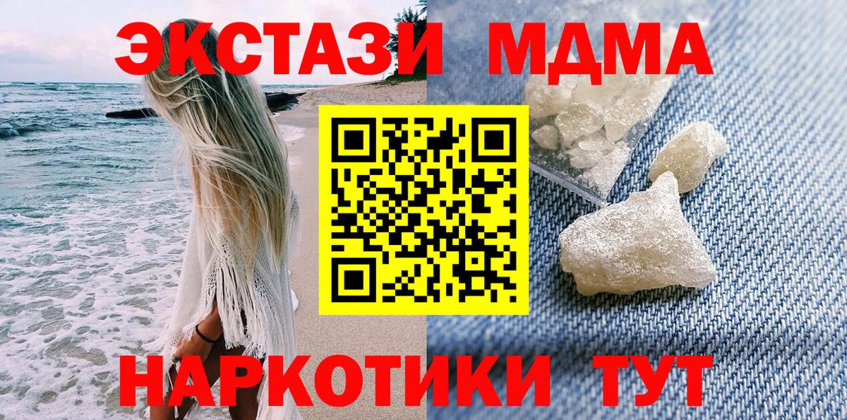 MDMA crystal  MDMA  Луховицы 