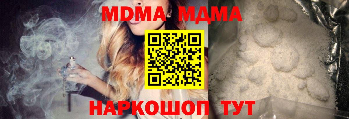 Луховицы  МДМА  Вход с VPN  МДМА Molly  MDMA молли 