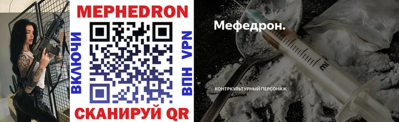 Мефедрон кристаллы  Луховицы 