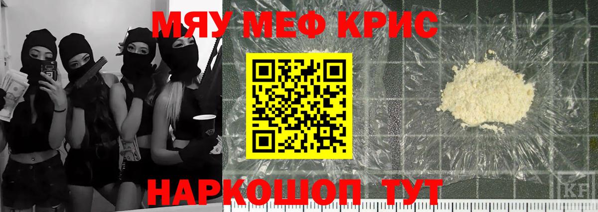 Мефедрон 4 MMC  Вход с VPN  Мефедрон  Меф мяу мяу  Луховицы 