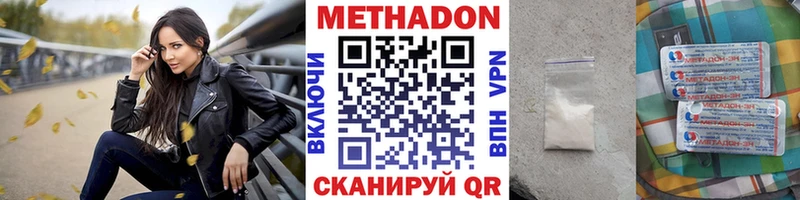 Метадон VHQ купить цена Луховицы