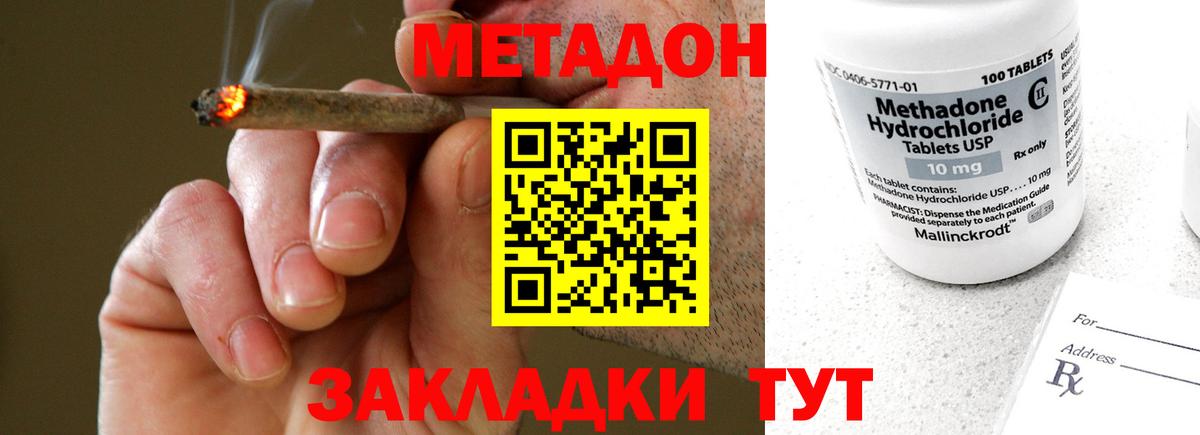 Луховицы  Метадон мёд  Вход с VPN  Метадон methadone 