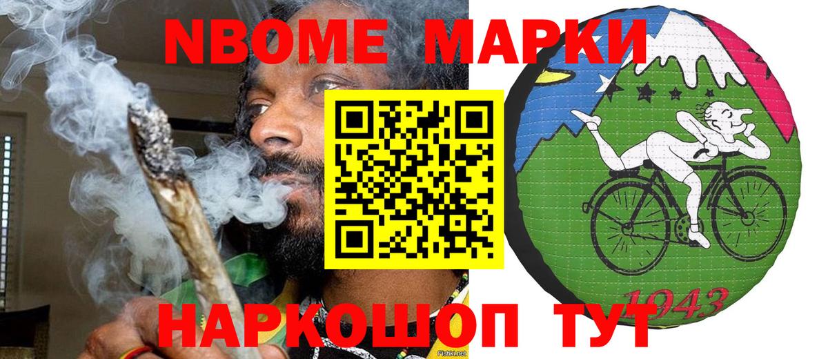 Марки NBOMe 1500мкг Луховицы