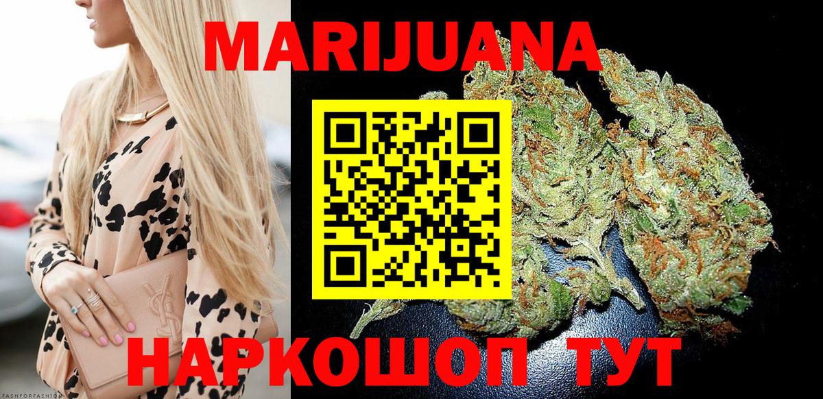 МАРИХУАНА сатива  Вход с VPN  Бошки Шишки AK-47  Луховицы 